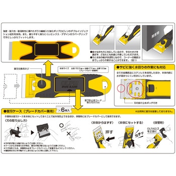 GスクレーパーSlim オルファ