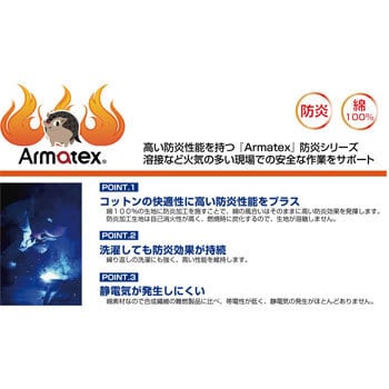 AX1401 Armatex(R) 防炎腕カバー ゴム式 1双 日光物産(NIKKO) 【通販