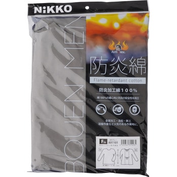 Armatex(R) 防炎エプロン割烹着型 日光物産(NIKKO) 耐熱・耐切創 