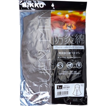Armatex(R) 防炎頭巾(ツバ無) 日光物産(NIKKO) 溶接帽 【通販モノタロウ】