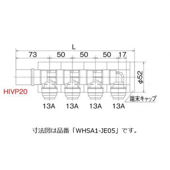 WHS1-JE型 回転ヘッダーセット オンダ製作所 樹脂管用継手 【通販