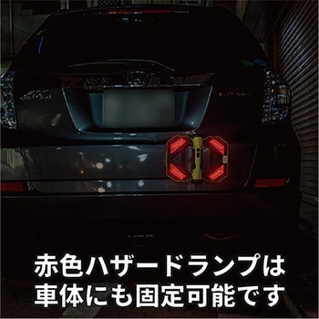 ハザードLEDライト STATUSUNI(ステータスユニ)