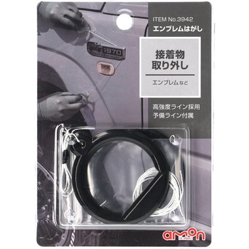 エンブレムはがし エーモン
