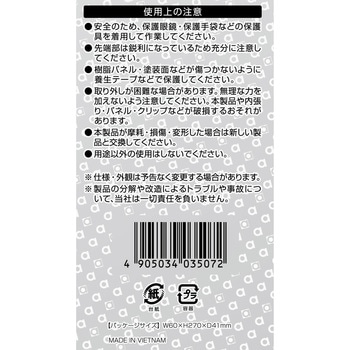 内張りはがし 2way - エーモン