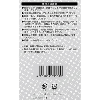 内張りはがし Pro エーモン