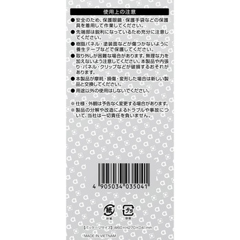 内張りはがし スタンダード エーモン