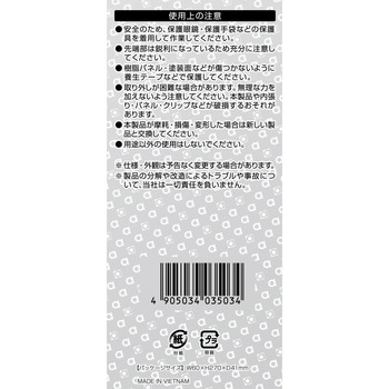 内張りはがし ストレート - エーモン