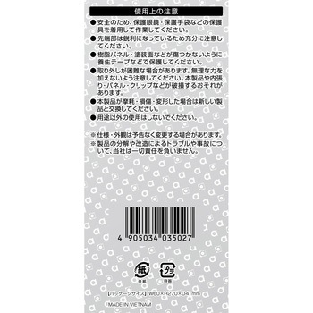 内張りはがし ニードル エーモン