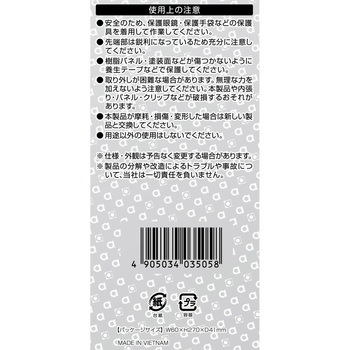 内張りはがし ワイド エーモン
