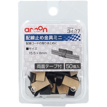 配線止め金具ミニ エーモン