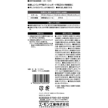 面ファスナーテープ (M) エーモン