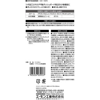 面ファスナーテープ (M) シボ面対応 エーモン