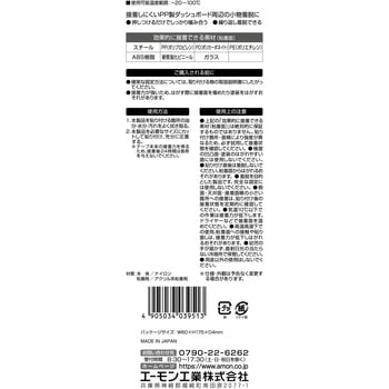 面ファスナーテープ (S) エーモン