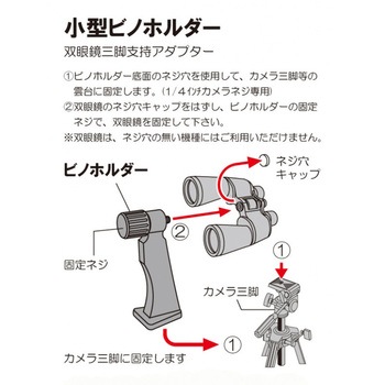 スタンダード双眼鏡 BK-7050 MIZAR(ミザールテック)