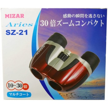 ズーム双眼鏡 SZ-21 - MIZAR(ミザールテック)