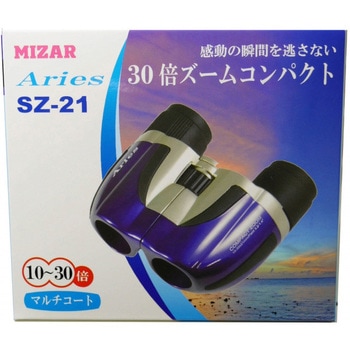 ズーム双眼鏡 SZ-21 - MIZAR(ミザールテック)