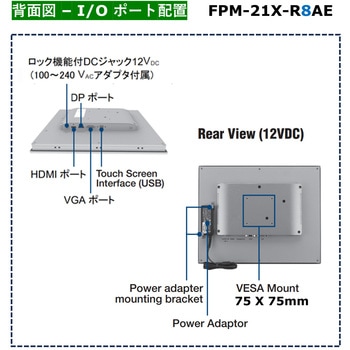 タッチパネルモニター組込型(抵抗膜方式) Advantech(アドバンテック)