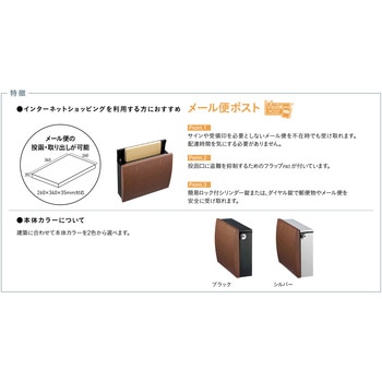 壁付けポスト ボルサ SL UNISON(ユニソン)