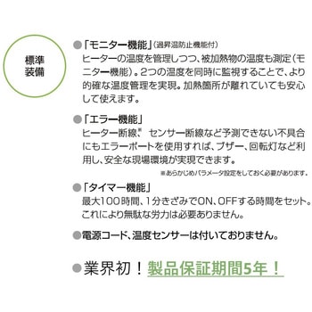デジタル温度調節器 スリーハイ
