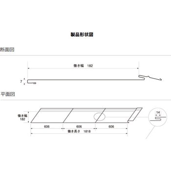 ルーフルモア(裏貼り付) 千代田鋼鉄工業