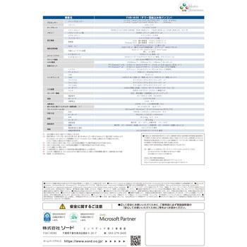 長期供給タワー型組込みパソコンFAB-t600  24時間通電 Win10 IoT Enterprise 2019 LTSC/Xeon モデル ソード
