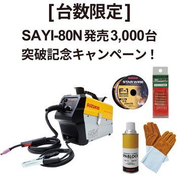 アーキュリー80NOVAセット品