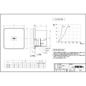 PF2-100F プッシュ式レジスター PF2 1個 シルファー 【通販サイト