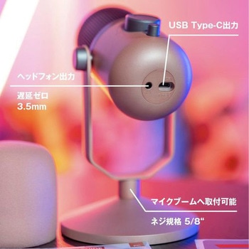 Thronmax ROSA USBマイクロフォン Thronmax