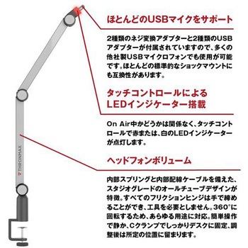 Thronmax CASTER BOOM PRO マイクブーム(USB) Thronmax