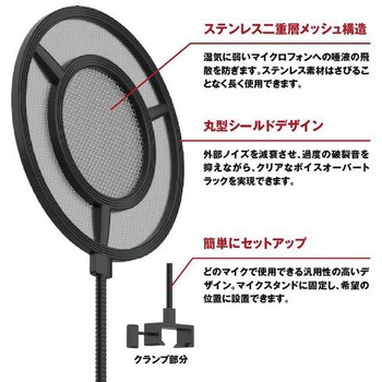 Thronmax Proof-Pop Filter P1 new POPフィルター Thronmax