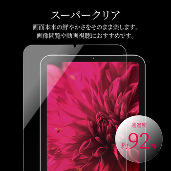 iPad mini 8.3インチ (A17 Pro/第6世代)  ガラスフィルム「GLASS PREMIUM FILM」 スタンダードサイズ スーパークリア LEPLUS