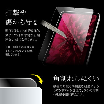 iPad mini 8.3インチ (A17 Pro/第6世代)  ガラスフィルム「GLASS PREMIUM FILM」 スタンダードサイズ スーパークリア LEPLUS