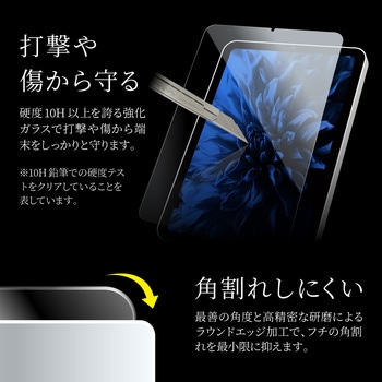 iPad mini 8.3inch (A17 Pro/第6世代)  ガラスフィルム「GLASS PREMIUM FILM」 スタンダードサイズ ブルーライトカット・高透明 LEPLUS