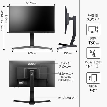 GB2570HSU-B1 24.5型ゲーミング液晶ディスプレイ G-MASTER GB2570HSU