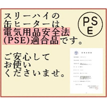 ペール缶・一斗缶ヒーター断熱ジャケット付き スリーハイ
