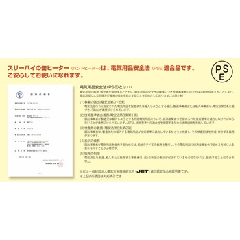 ペール缶・一斗缶ヒーター断熱ジャケット付き スリーハイ