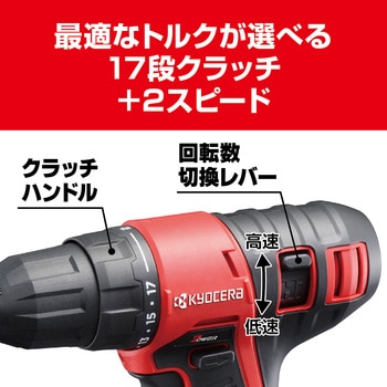 充電式ドリルドライバ 京セラ(旧RYOBI電動工具)