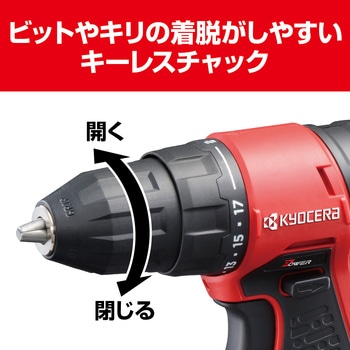 充電式ドリルドライバ 京セラ(旧RYOBI電動工具)
