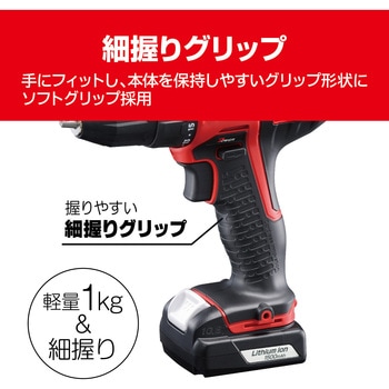 充電式ドリルドライバ 京セラ(旧RYOBI電動工具)