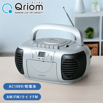 YCD-C700(S) CDラジカセ (AM/FM・カセット・CD) 1台 YAMAZEN(山善