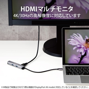 USBハブ ドッキングステーション Type-C接続 USBA×3ポート HDMI×1ポート LANポート付 アルミ筐体 スリム エレコム