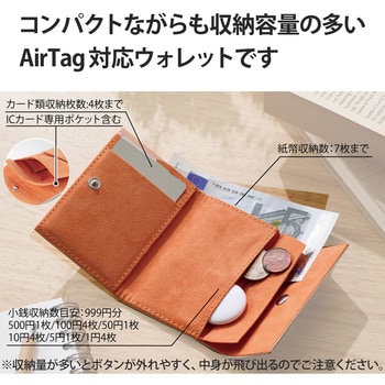 AT-MNOSWVA AirTag用 ケース カバー レザー ウォレット 三つ折り コンパクト MINIO 1個 エレコム 【通販モノタロウ】