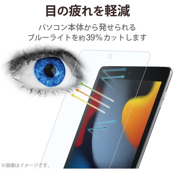 iPad 10.2インチ 第9/8/7世代 (2021/2020/2019年) フィルム 衝撃吸収 ブルーライトカット 高光沢 指紋防止 気泡防止 エレコム