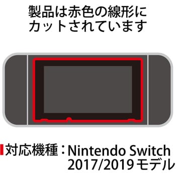 Nintendo Switch ガラスフィルム 液晶保護 ブルーライトカット エレコム