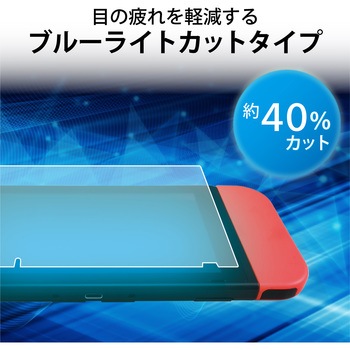 Nintendo Switch ガラスフィルム 液晶保護 ブルーライトカット エレコム