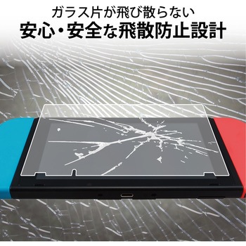 Nintendo Switch ガラスフィルム 液晶保護 ブルーライトカット エレコム
