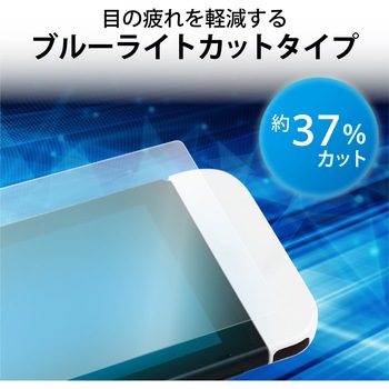 Nintendo Switch 有機EL 液晶保護フィルム 衝撃吸収 高透明 ブルーライトカット エレコム