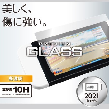 Nintendo Switch 有機EL ガラスフィルム 液晶保護 高透明 エレコム