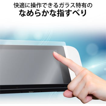 GM-NSE21FLGG Nintendo Switch 有機EL ガラスフィルム 液晶保護 高透明