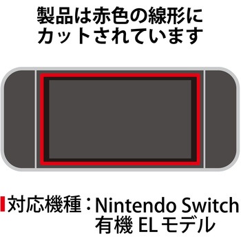 Nintendo Switch 有機EL ガラスフィルム 液晶保護 ブルーライトカット エレコム